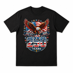 USA 250th Anniversary Flag T-Shirt 1776-2026 Patriotic 4th of July Tee