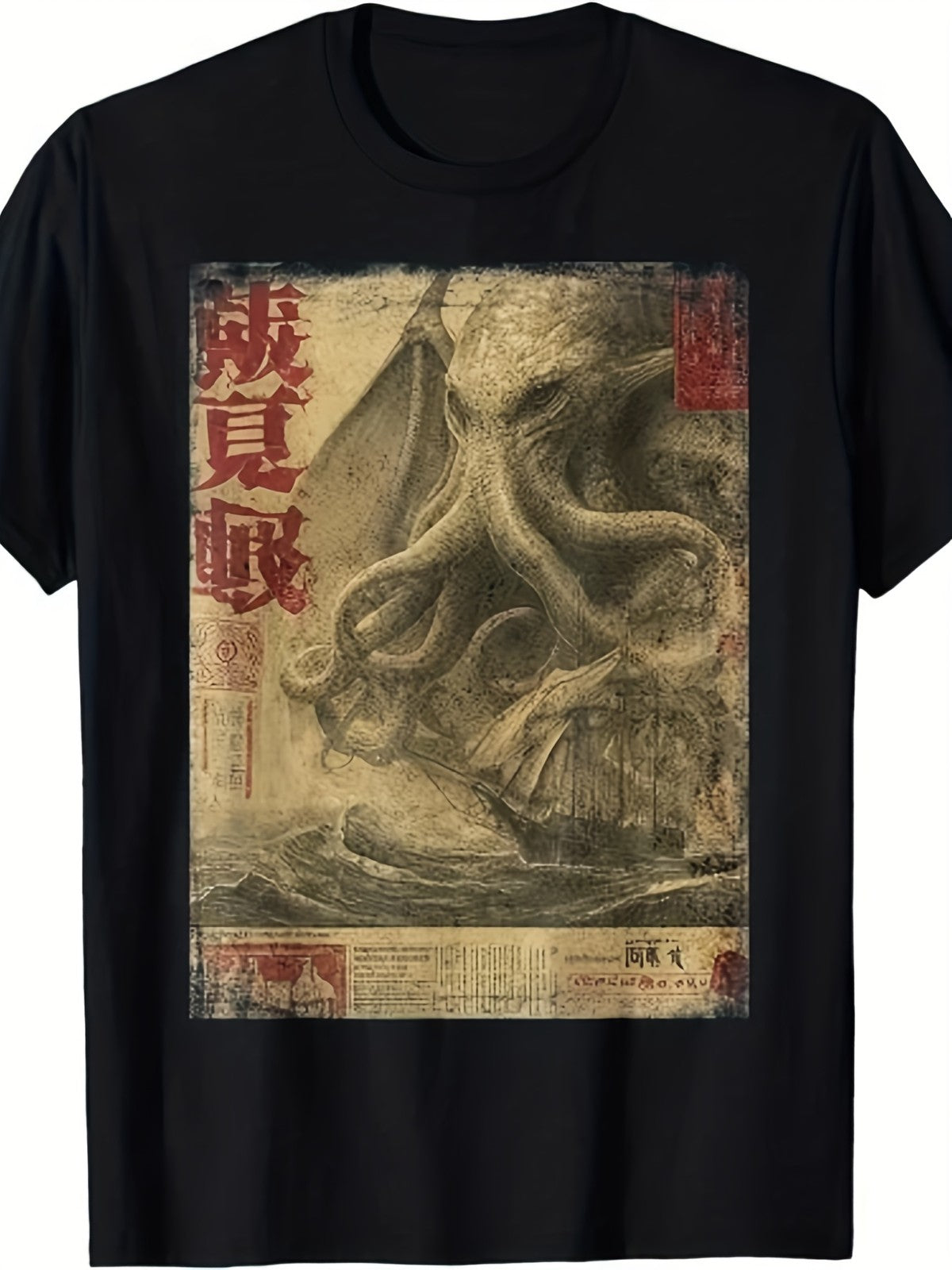 Cthulhu Kraken Japanese Sea Monster T-Shirt Retro Kanji Horror Graphic Tee